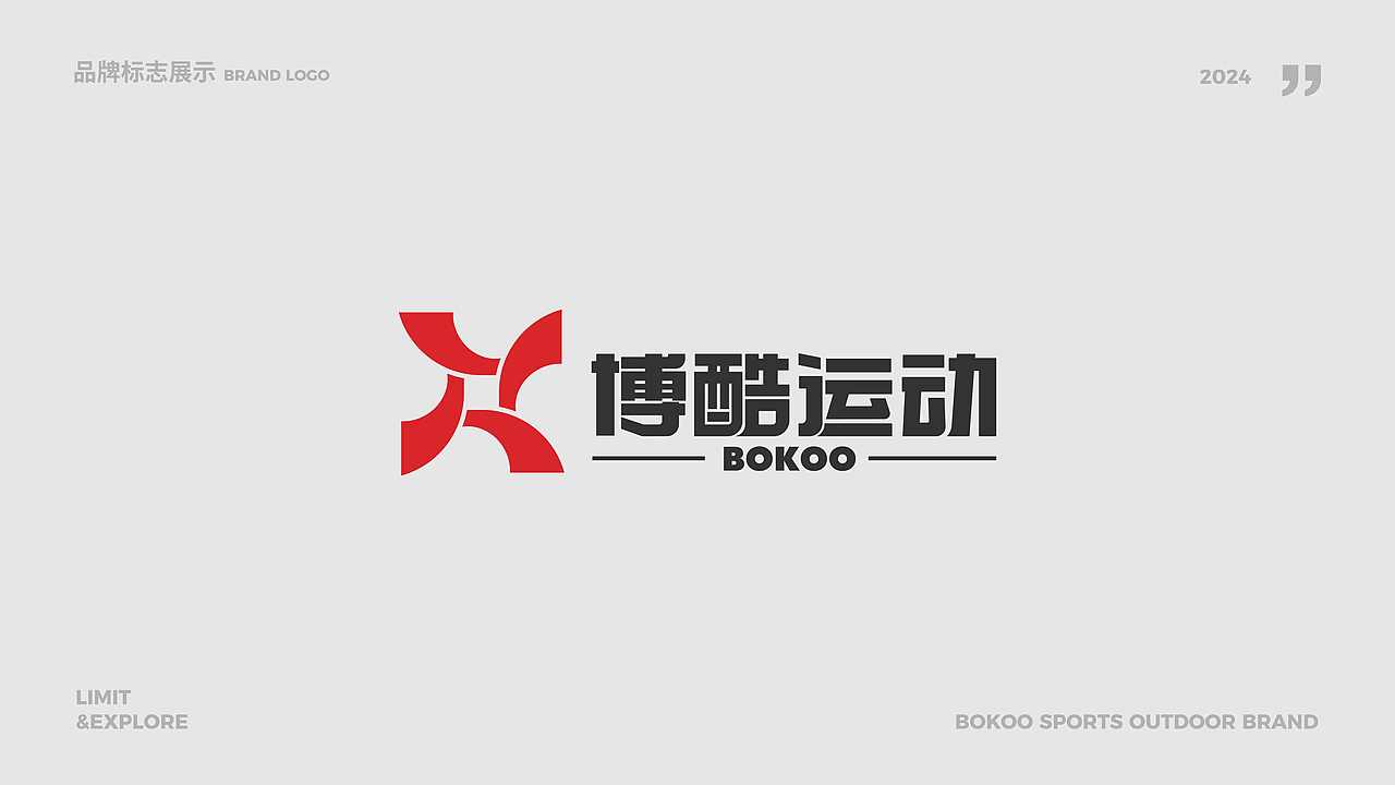 博酷运动 | 户外运动品牌提案 | 逐浪派对