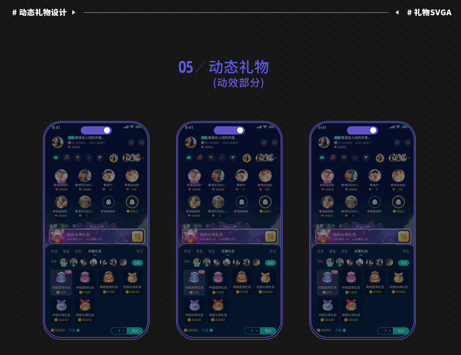 2022作品集-视觉UI设计作品集