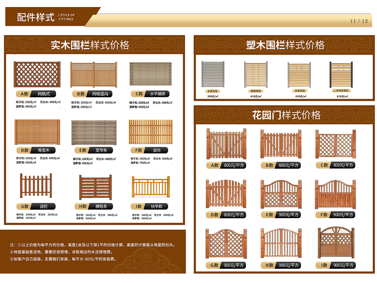 防腐木产品画册（图ZMzQ3ODU0NDA4） - 书籍/画册 - 站酷设计师renjie880710原创素材 - 站酷ZCOOL