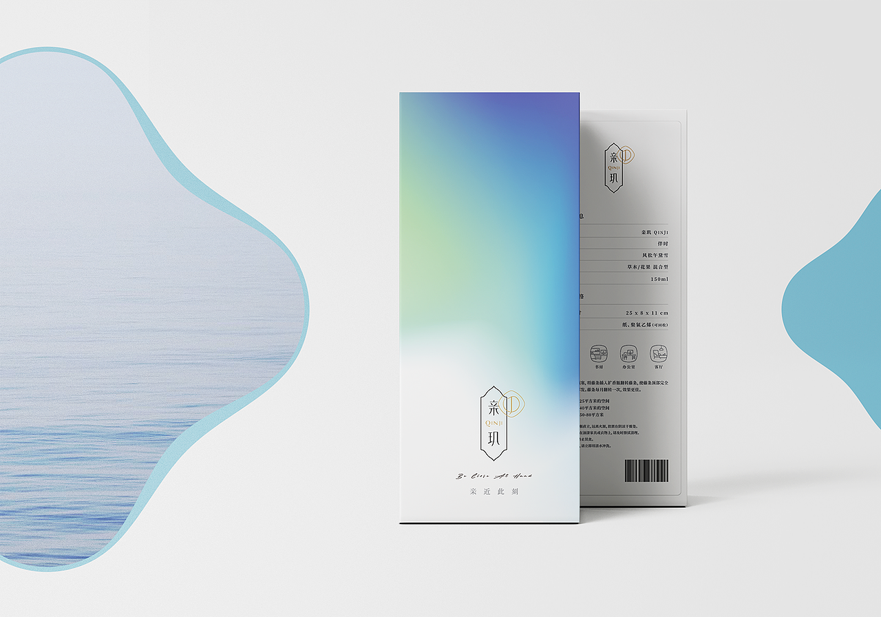 亲玑家居香薰产品设计