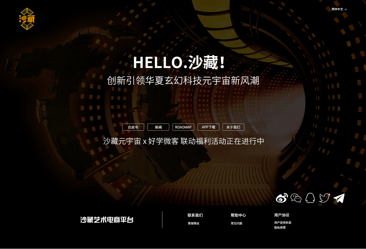 沙藏PC网站首页（图ZMzI5MTE1NzE2） - 企业官网 - 站酷设计师鹿在侧原创素材 - 站酷ZCOOL