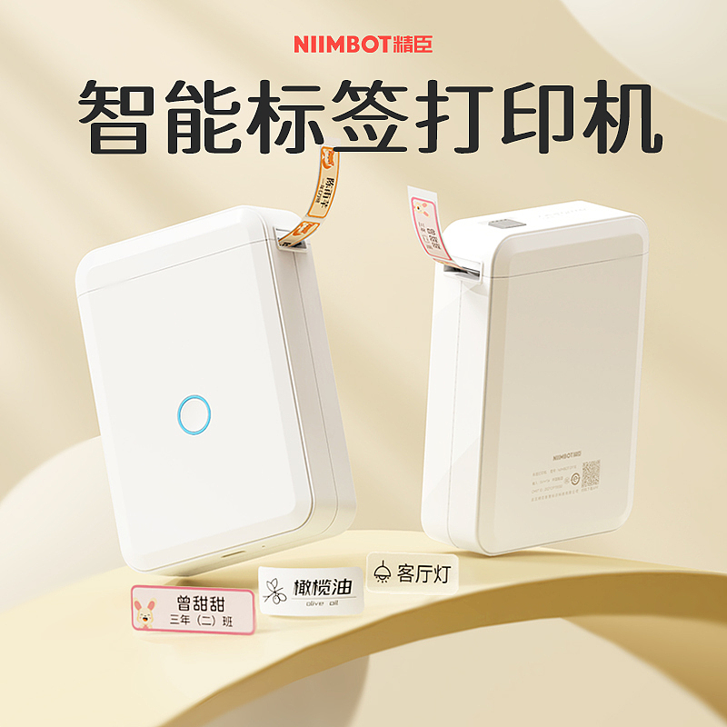 精臣电商设计团队10月作品合集