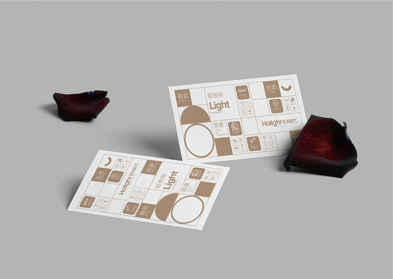 HOLIGHT品牌形象重塑（图ZMzA1OTc1Mjg4） - 品牌 - 站酷设计师Callan_绯月原创素材 - 站酷ZCOOL