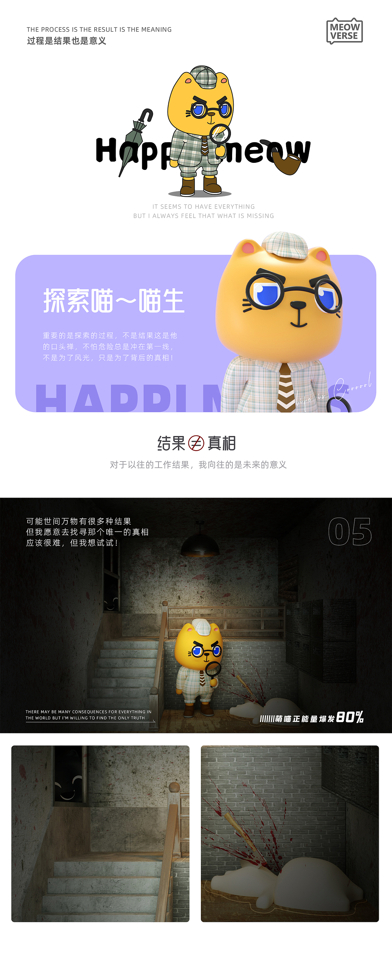 唉~喵生-丧喵的平行宇宙奇遇记（图ZMzM5NTU1MTYw） - 其他三维 - 站酷设计师不知吾也原创素材 - 站酷ZCOOL