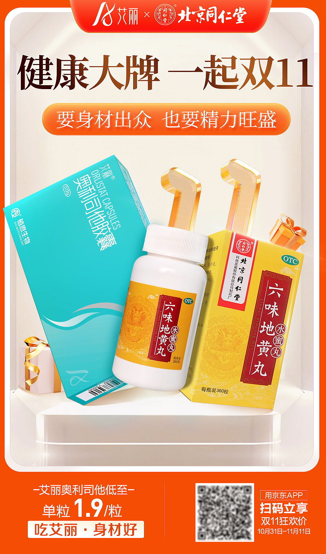 双十一系列海报（图ZMzU1MTE0MDE2） - 电商 - 站酷设计师pxy1117原创素材 - 站酷ZCOOL
