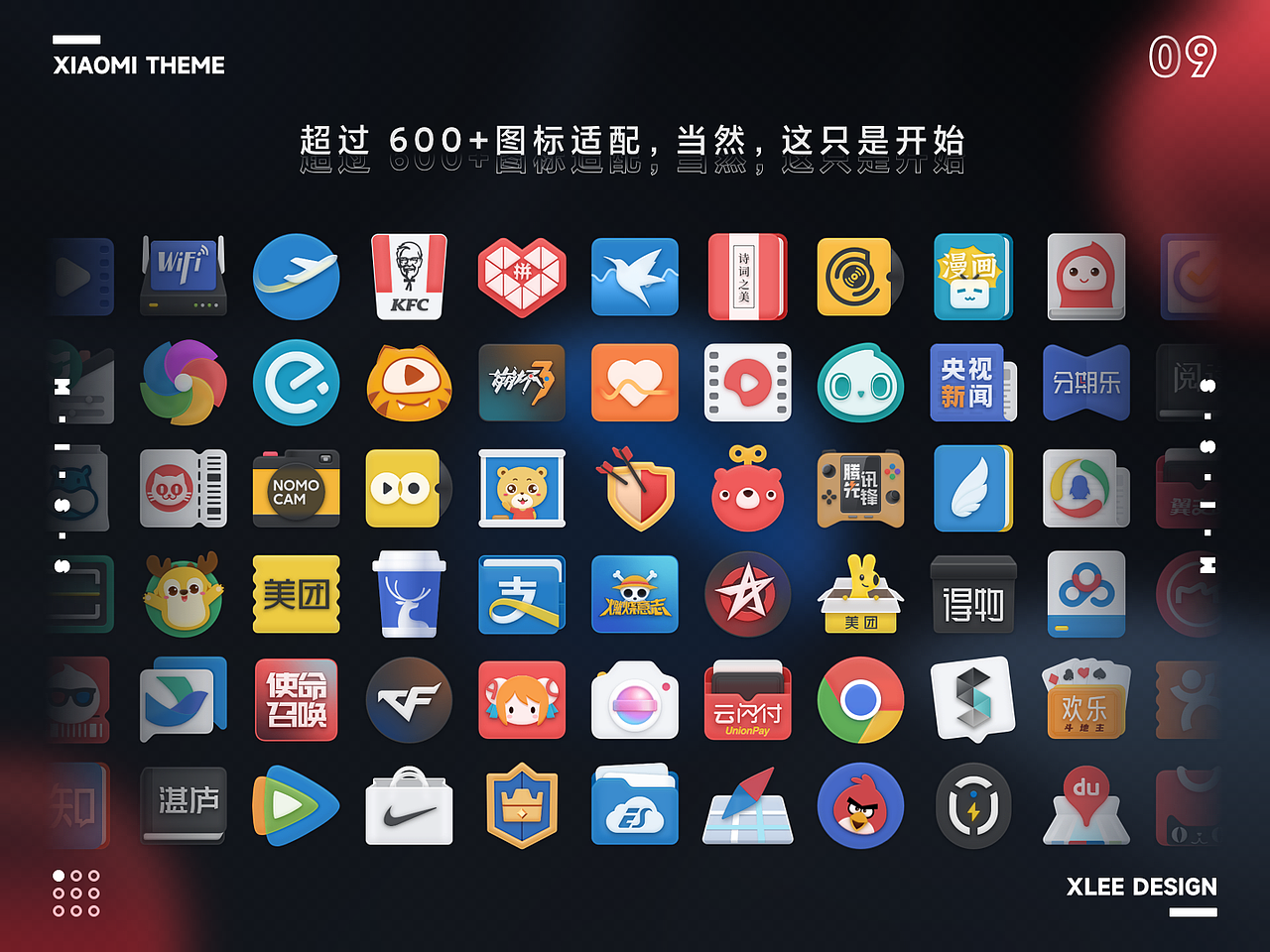 拟物风小米主题「念」（图ZMjk3NzUzNjgw） - 图标 - 站酷设计师chinaxlee原创素材 - 站酷ZCOOL