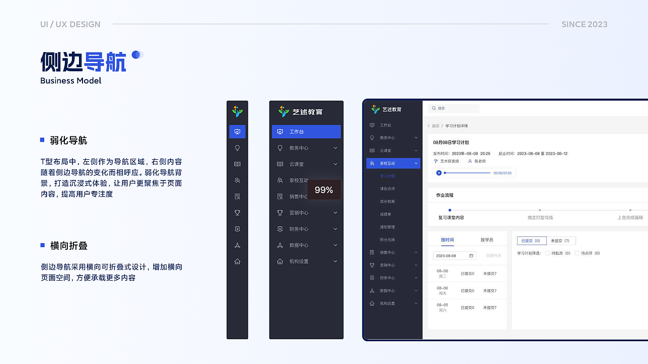 UI设计培训作品展示（下）（图ZMzU4ODY5NTM2） - 闪屏/壁纸 - 站酷设计师新像素UI教育原创素材 - 站酷ZCOOL
