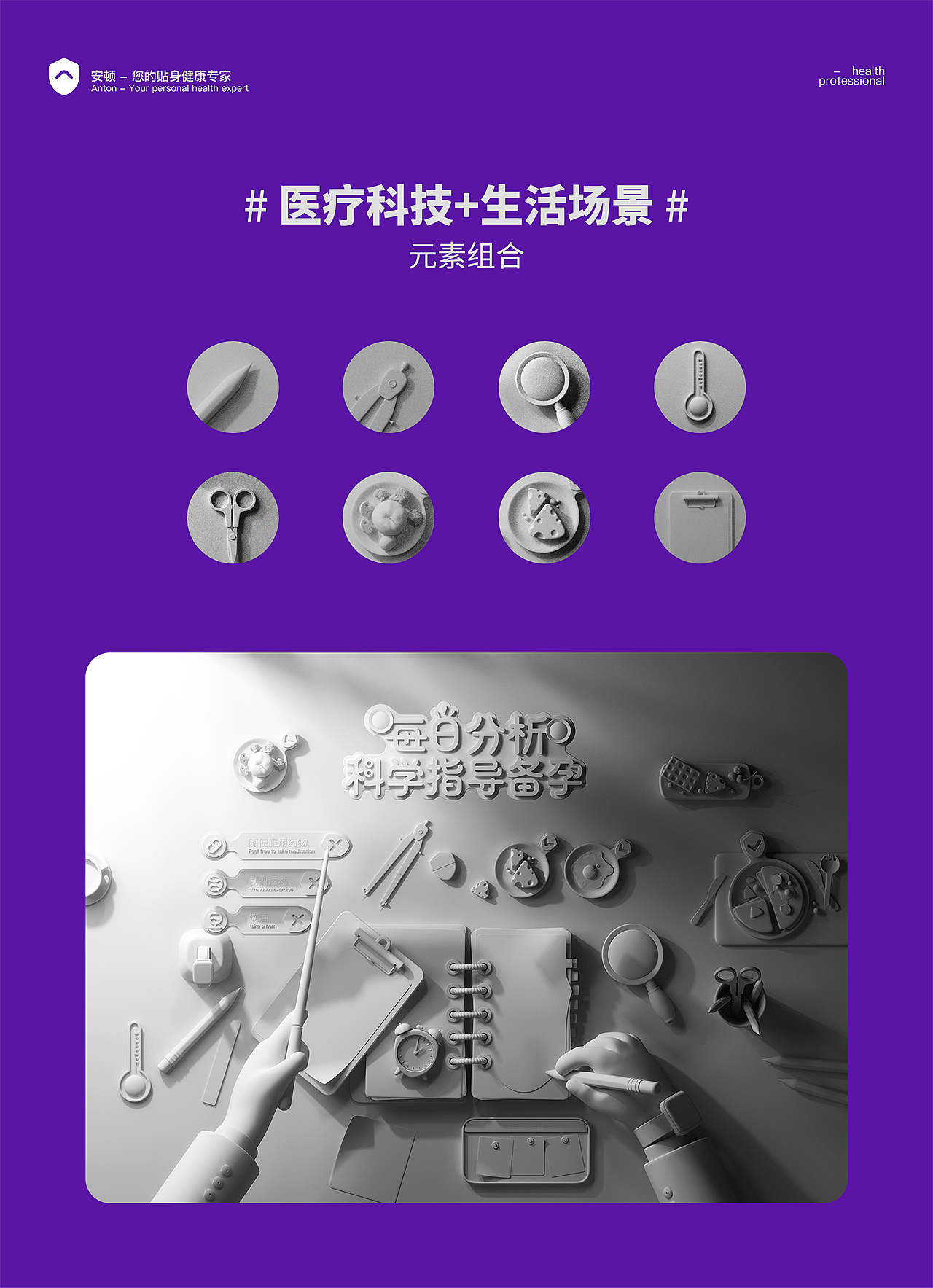 视加文化【安顿智能手表-量身科技】（图ZMzAzNzkzMjY4） - 电商 - 站酷设计师视加传媒原创素材 - 站酷ZCOOL