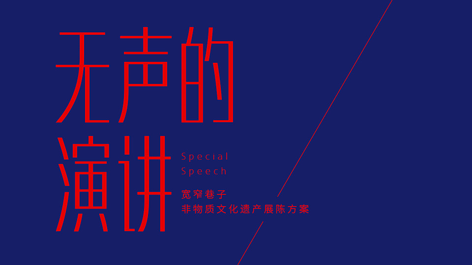 无声（图ZMzYyODIzOTg0） - 海报 - 站酷设计师开悟恩开悟原创素材 - 站酷ZCOOL