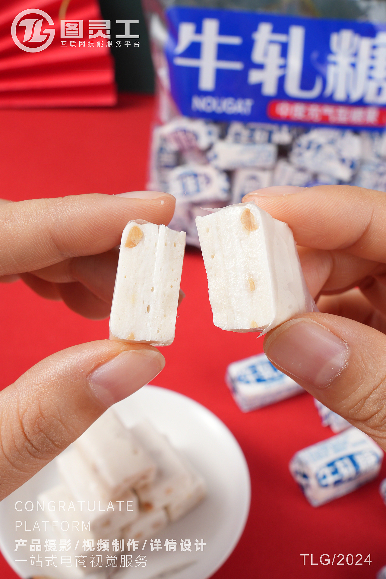 静物摄影丨电商产品拍摄丨休闲零食高粱饴牛轧紫皮糖果