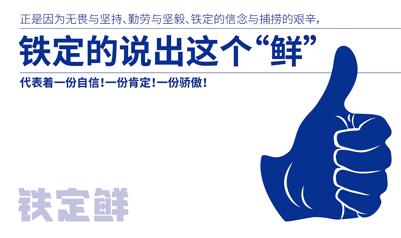 餐饮品牌设计 铁定鲜乐清小海鲜（图ZMzA5NjYyMzk2） - 品牌 - 站酷设计师阿怪丨吉原创素材 - 站酷ZCOOL