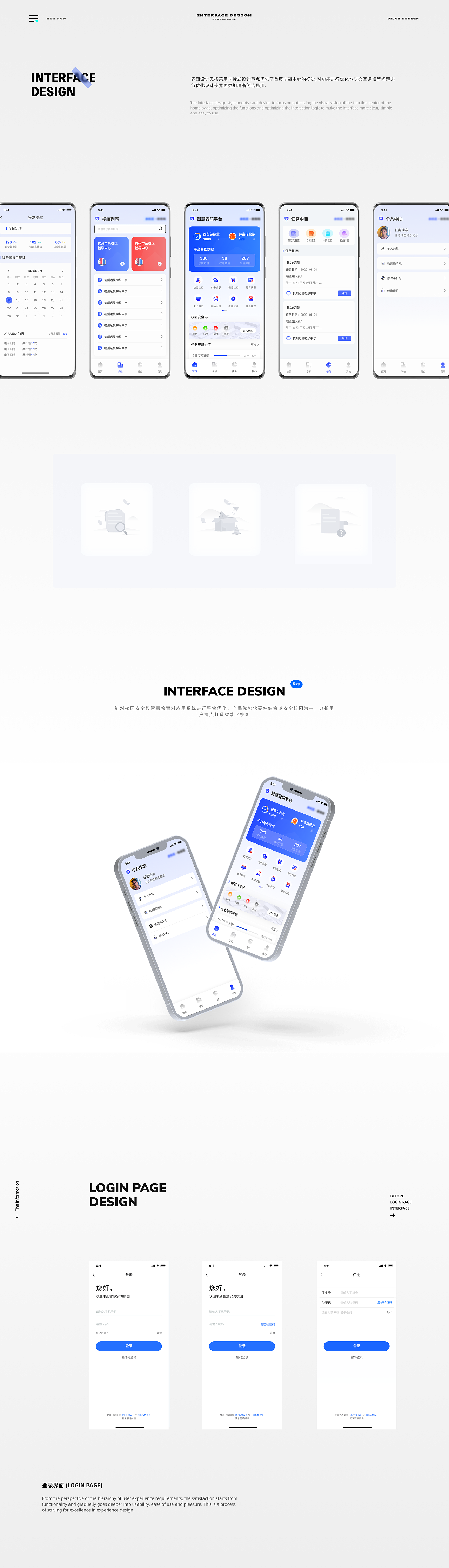 智慧安防APP改版（图ZMjk3MDE2MTk2） - APP界面 - 站酷设计师WUEA原创素材 - 站酷ZCOOL