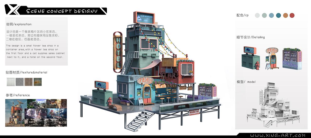 星雨场景班 - 学员作品 - 建筑设计作品