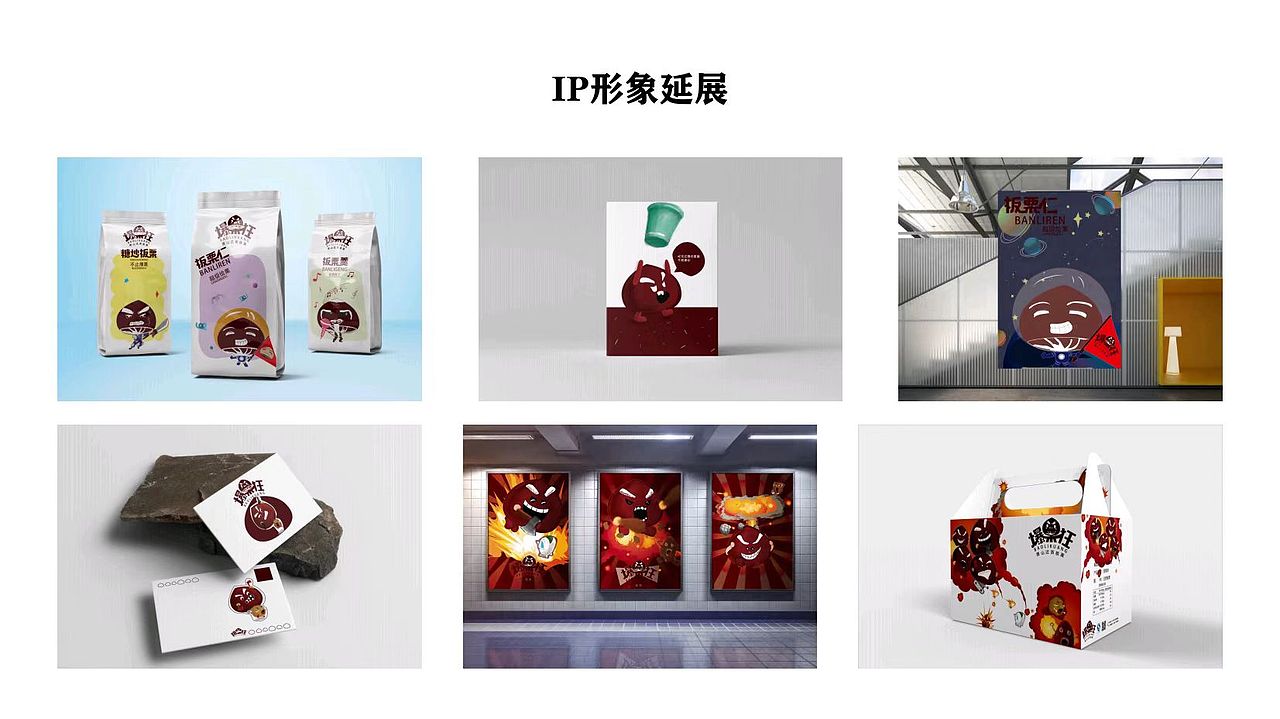 爆栗狂品牌IP设计（图ZMzAxODczMDUy） - IP形象 - 站酷设计师壹佰设计工作室原创素材 - 站酷ZCOOL
