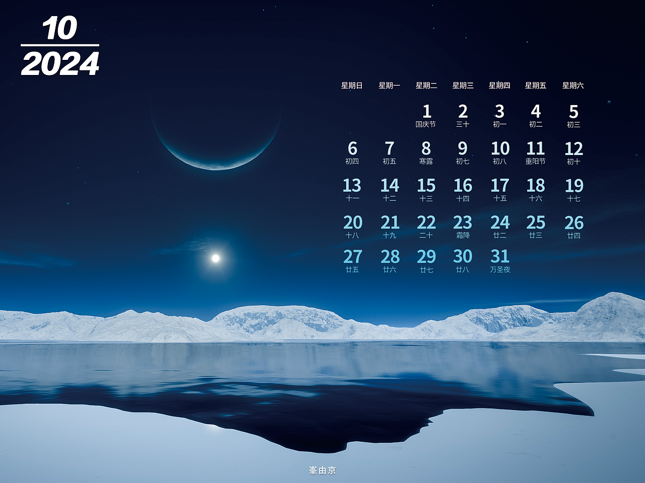 2024年 | 月历IPAD壁纸（图ZMzU4NzcyMDEy） - 海报 - 站酷设计师峯由京原创素材 - 站酷ZCOOL