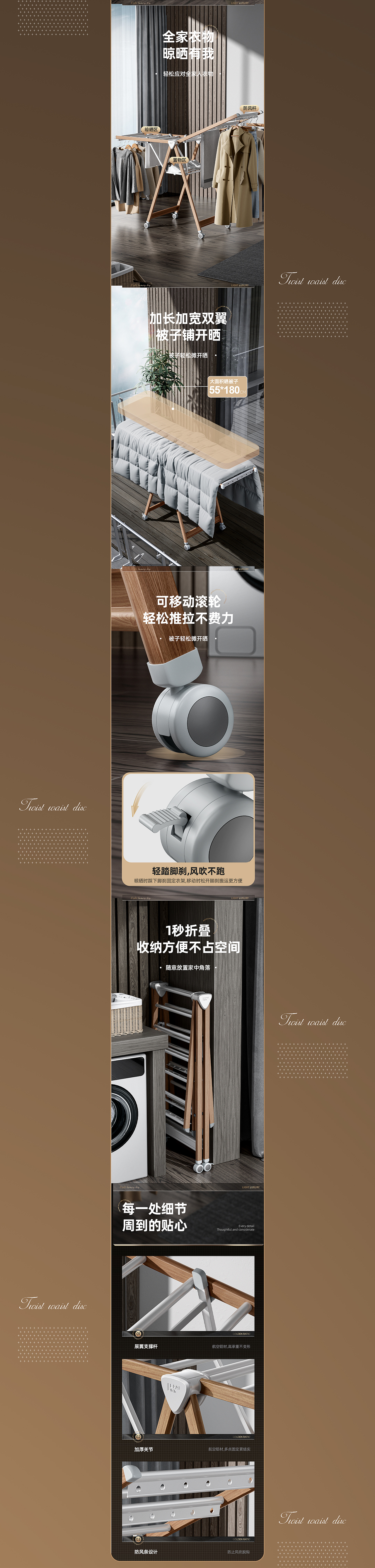 两款落地衣架详情页（图ZMzE0MTcyNDUy） - 电商 - 站酷设计师大迈文化传媒原创素材 - 站酷ZCOOL