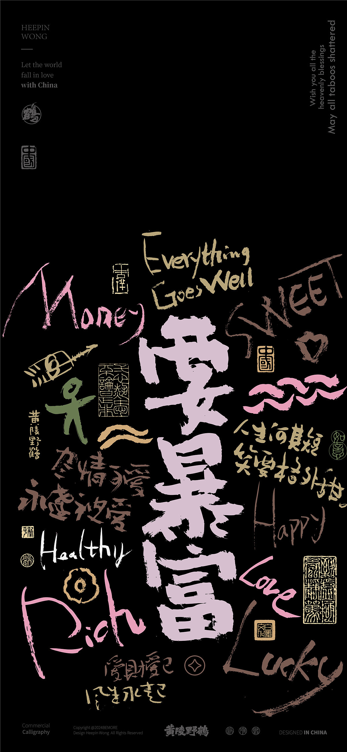 白墨研字|黄陵野鹤书法涂鸦系列篇（图ZMzY2MjA4MTg4） - 字体/字形 - 站酷设计师黄陵野鹤原创素材 - 站酷ZCOOL