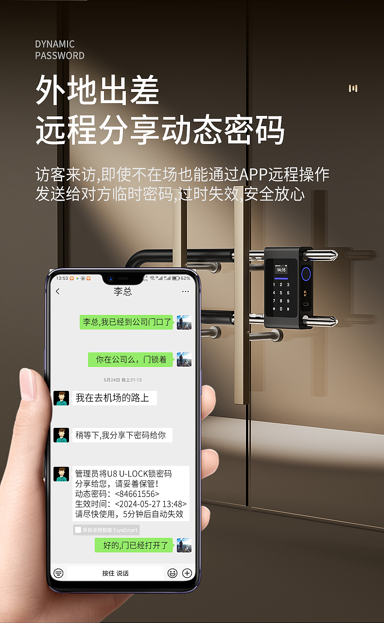 U型智能指纹锁详情页