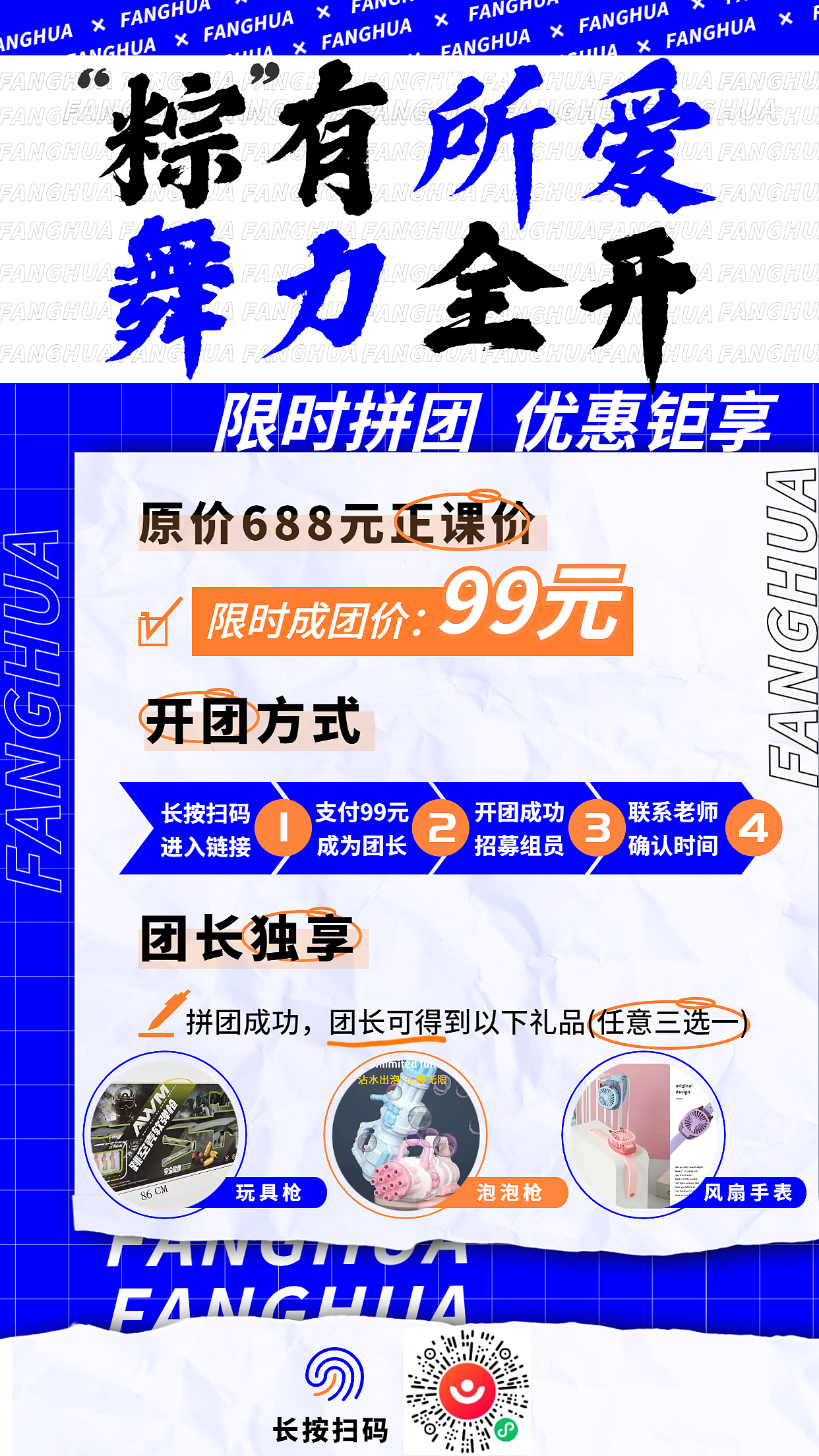 2022芳华舞蹈体验课宣传海报：“粽有所爱 舞力全开”（图ZMzAyNDIwOTQ0） - 海报 - 站酷设计师DB大白原创素材 - 站酷ZCOOL