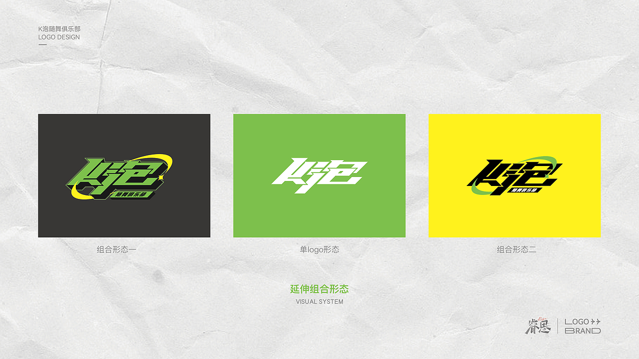 K-POP DANCE CLUB LOGO DESIGN（图ZMzI0Mzk4MzI4） - Logo - 站酷设计师Jance_Ding原创素材 - 站酷ZCOOL