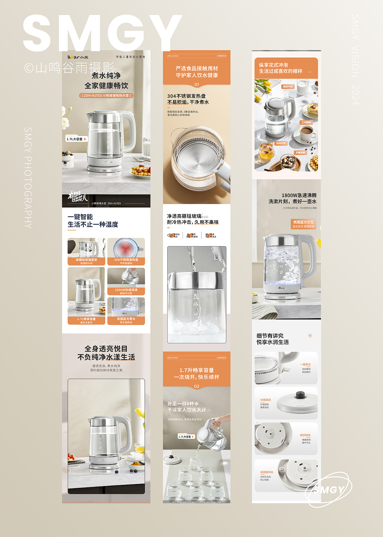 小家电 | 小熊电器热水壶