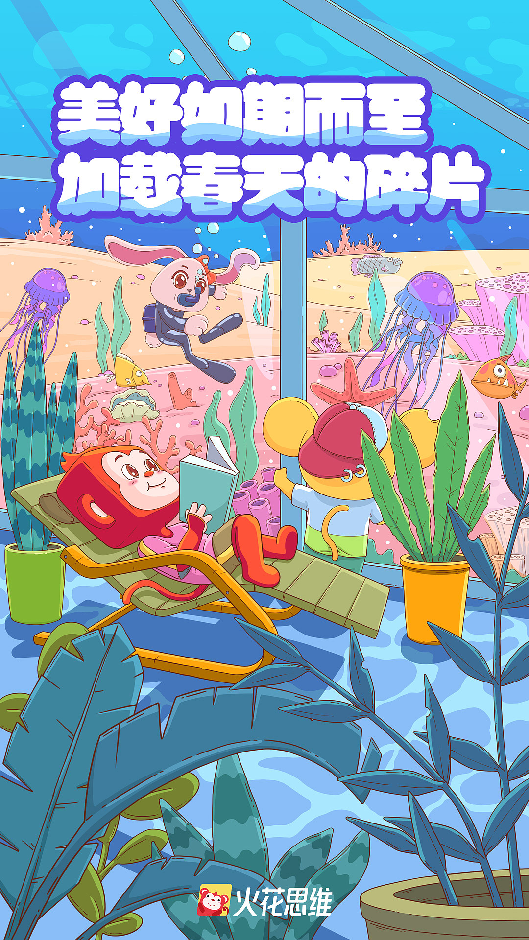 春天的气息（图ZMjk2ODgzMDI0） - 商业插画 - 站酷设计师大大大松原创素材 - 站酷ZCOOL