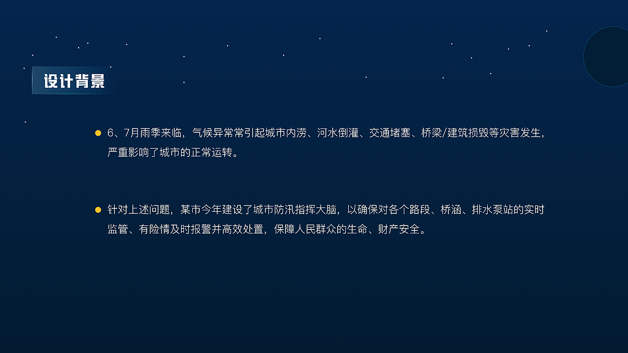 数据可视化小合集（图ZMzA2NjY5Njcy） - 交互/UE - 站酷设计师安szl原创素材 - 站酷ZCOOL