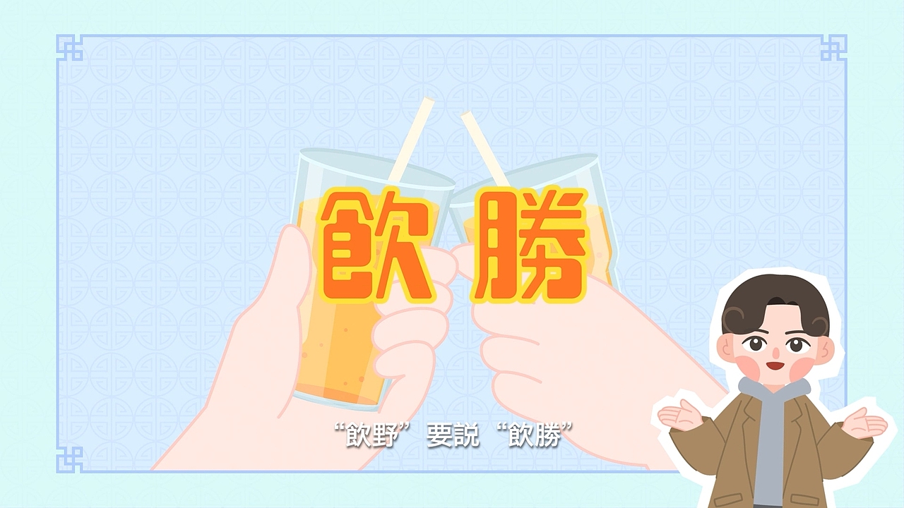 新春好意头（图ZMzYwMjE3MjQw） - Motion Graphic - 站酷设计师破晓制作原创素材 - 站酷ZCOOL