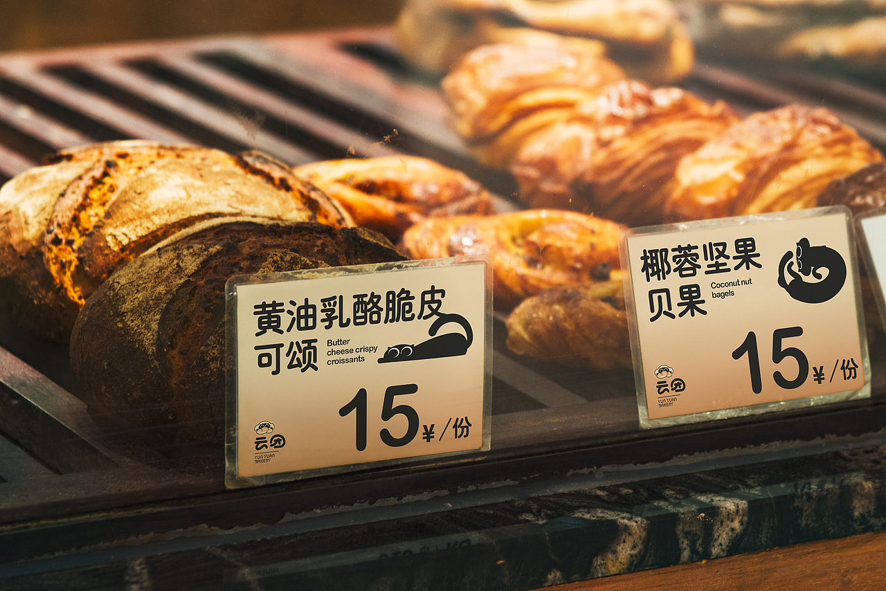 云团YUNTUAN | 烘焙品牌提案