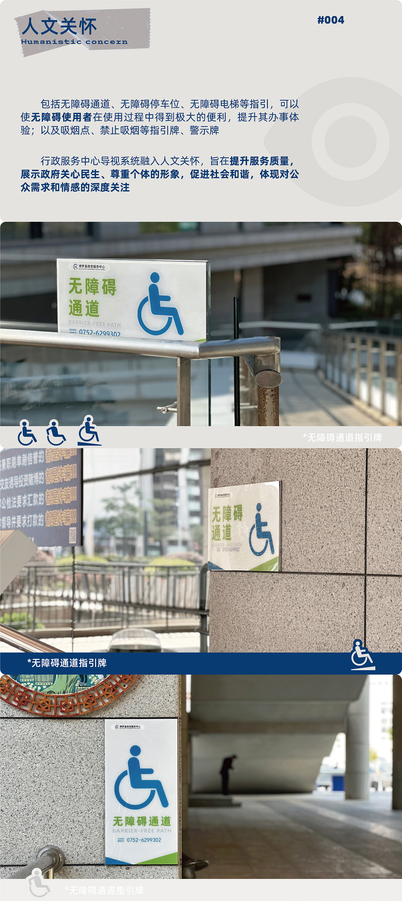 服务中心丨导视设计丨指引标识--识别方向、理解环境