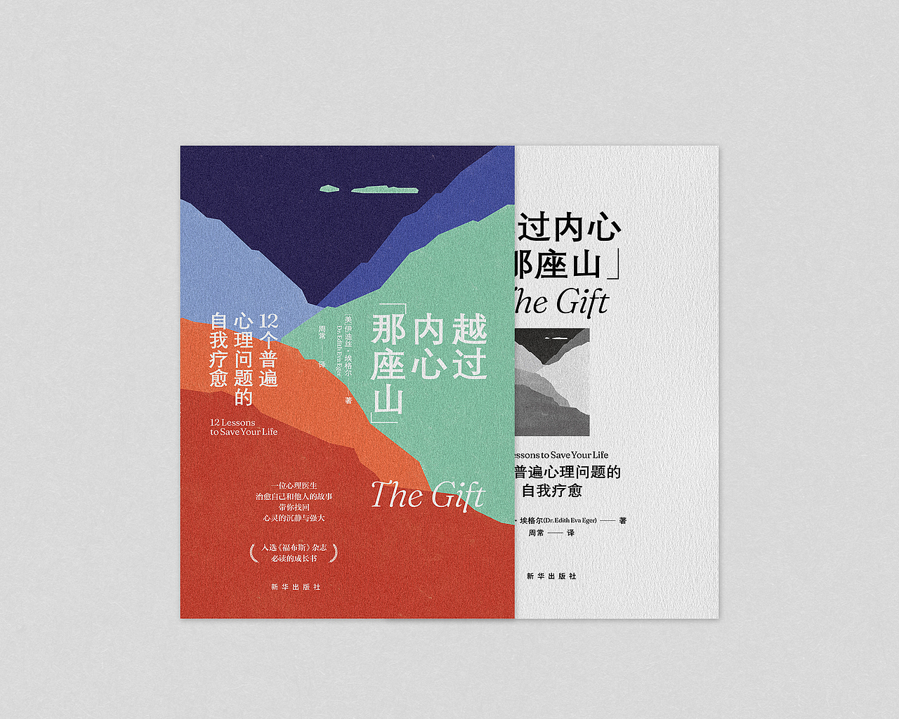 书籍装帧设计 | 二十 | 年终总结