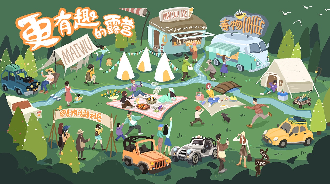 露营主题插画2（图ZMzQ0NzYyODI0） - 商业插画 - 站酷设计师爱吃肉的羊羊大叔原创素材 - 站酷ZCOOL