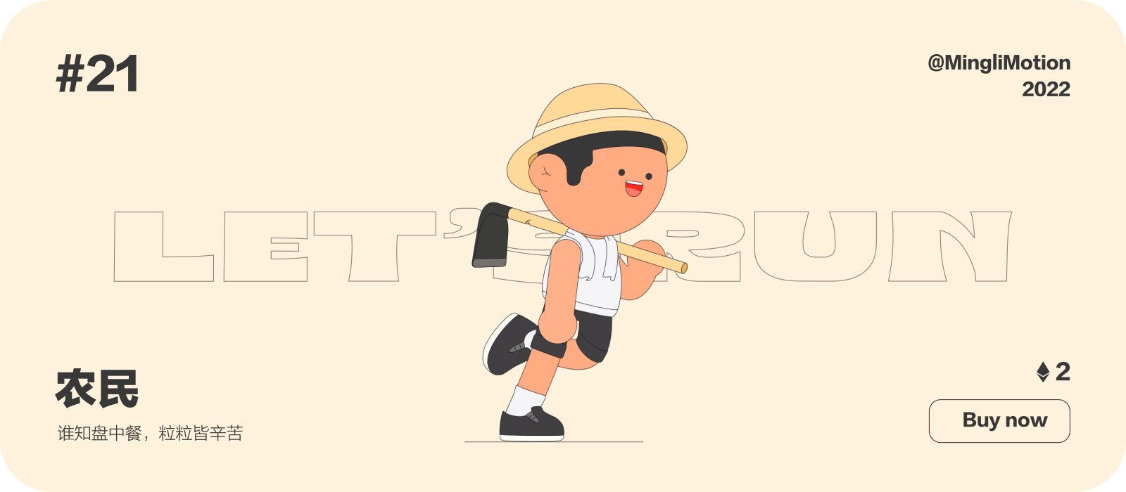 “Let's Run”动态数字藏品（图ZMzAzNzQ5OTcy） - 动效设计 - 站酷设计师动感小力原创素材 - 站酷ZCOOL