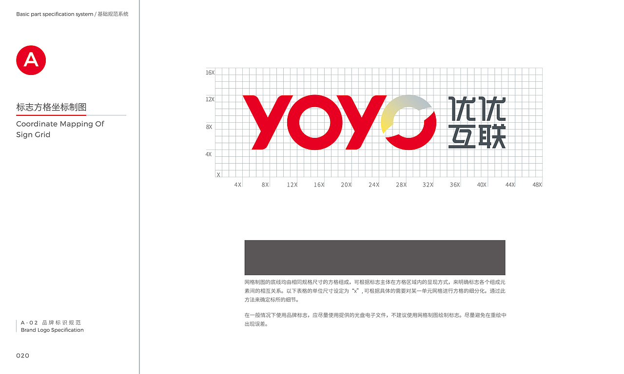优优互联品牌升级（品牌定位+VIS手册）（图ZMzA3OTY3OTAw） - 品牌 - 站酷设计师JARTISAN匠子原创素材 - 站酷ZCOOL
