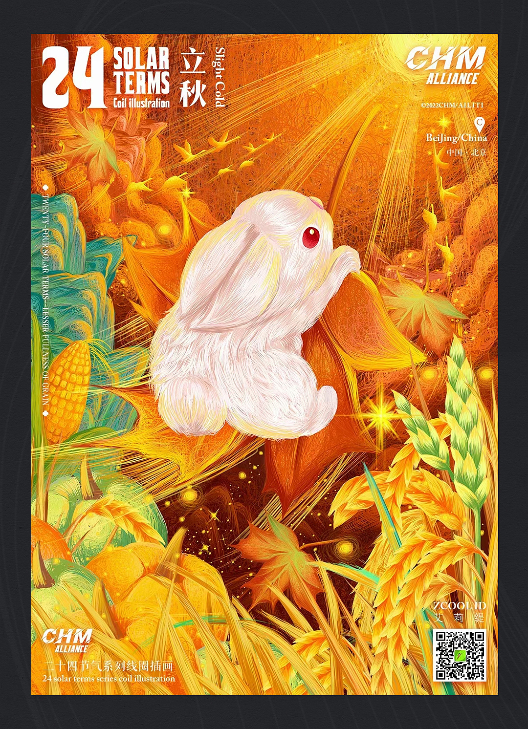 2023年（兔年）24节气系列线圈作品（图ZMzI0ODkxNjA4） - 商业插画 - 站酷设计师一颗白糖糕MIKO原创素材 - 站酷ZCOOL