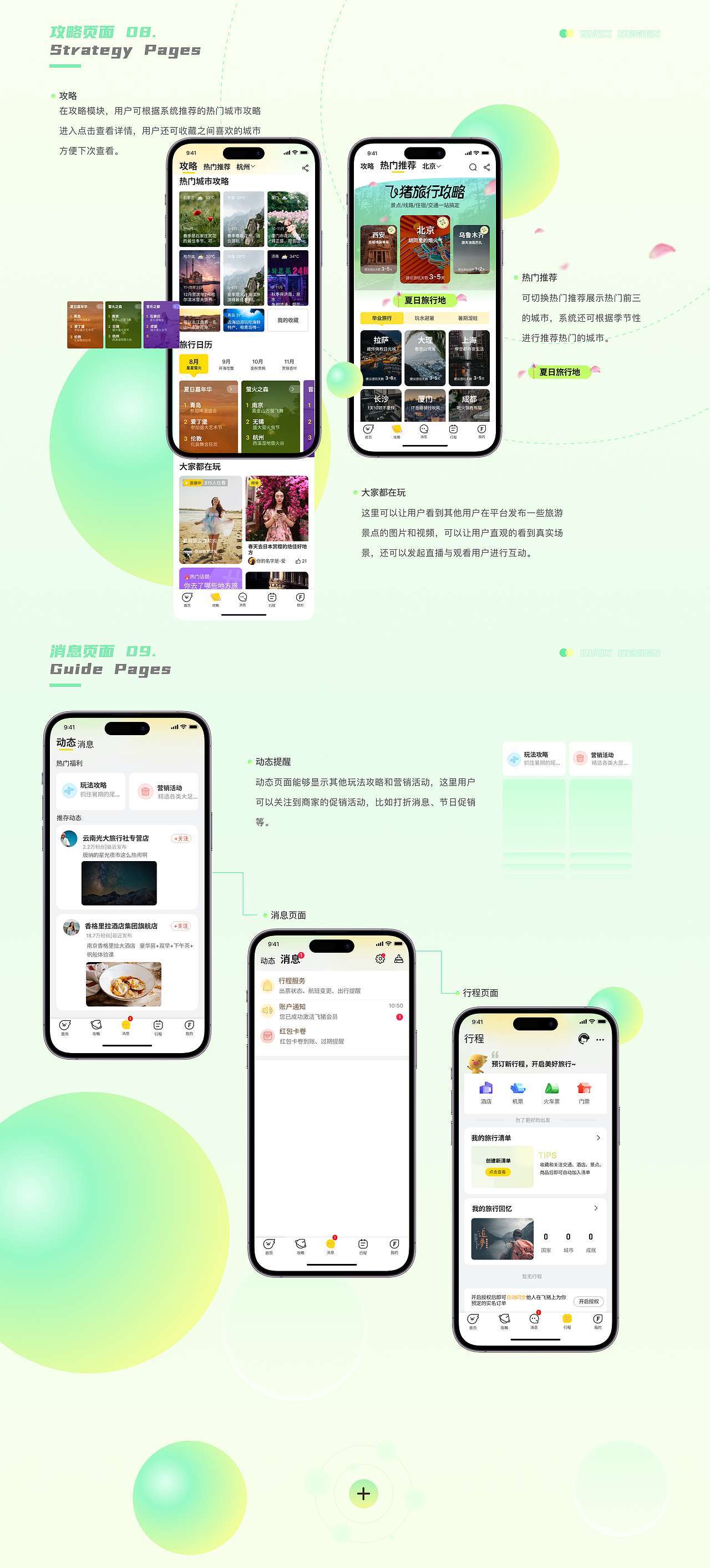 2023~最新作品集（图ZMzUzNzg0MjAw） - APP界面 - 站酷设计师赤焰男孩原创素材 - 站酷ZCOOL