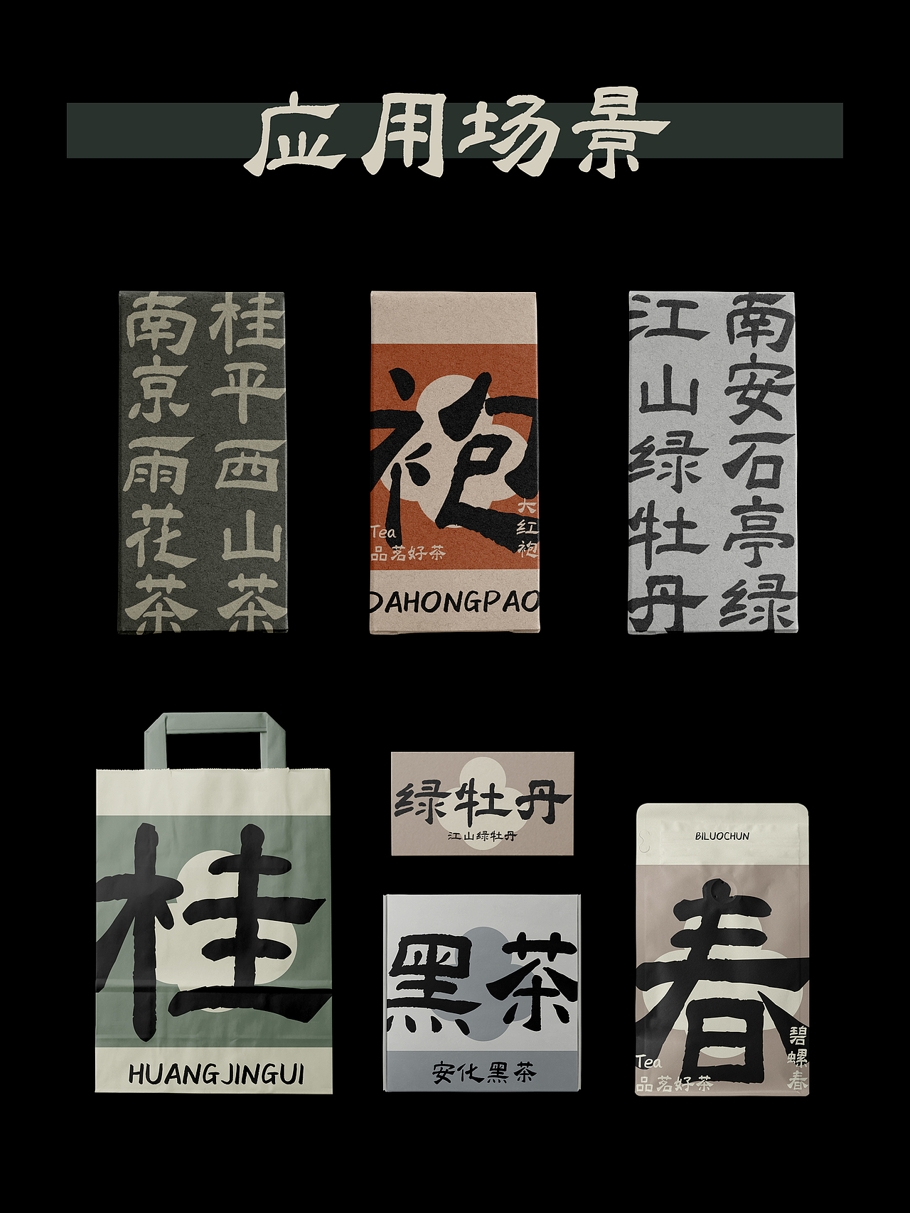 也字出品｜夸父有大志，逐日汉隶体演绎太阳四重奏（图ZMzY5MTAxODc2） - 字体/字形 - 站酷设计师也字工厂YEFONT原创素材 - 站酷ZCOOL