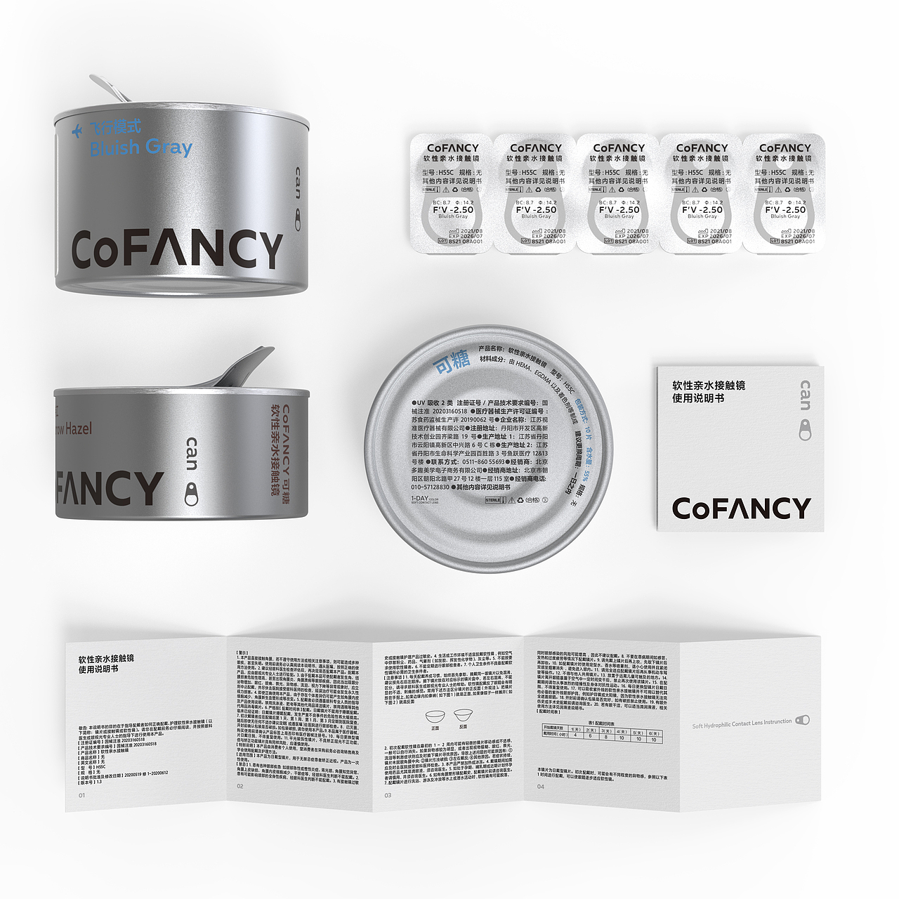 CoFANCY包装设计合集