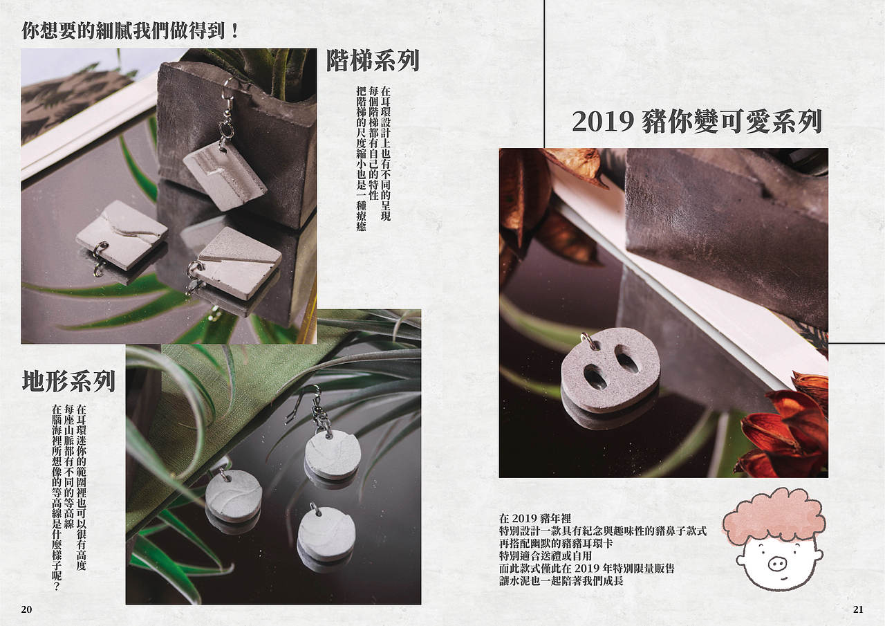 彳亍而行 [2019 作品集]