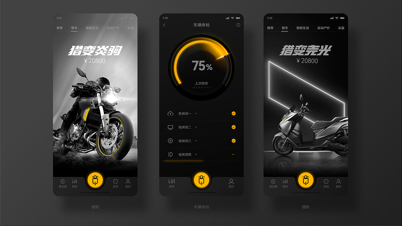 猎变潮玩机车品牌全案LOGO/VI/空间设计/IP（图ZMzY3MzM5Mjgw） - 品牌 - 站酷设计师王十三品牌设计原创素材 - 站酷ZCOOL