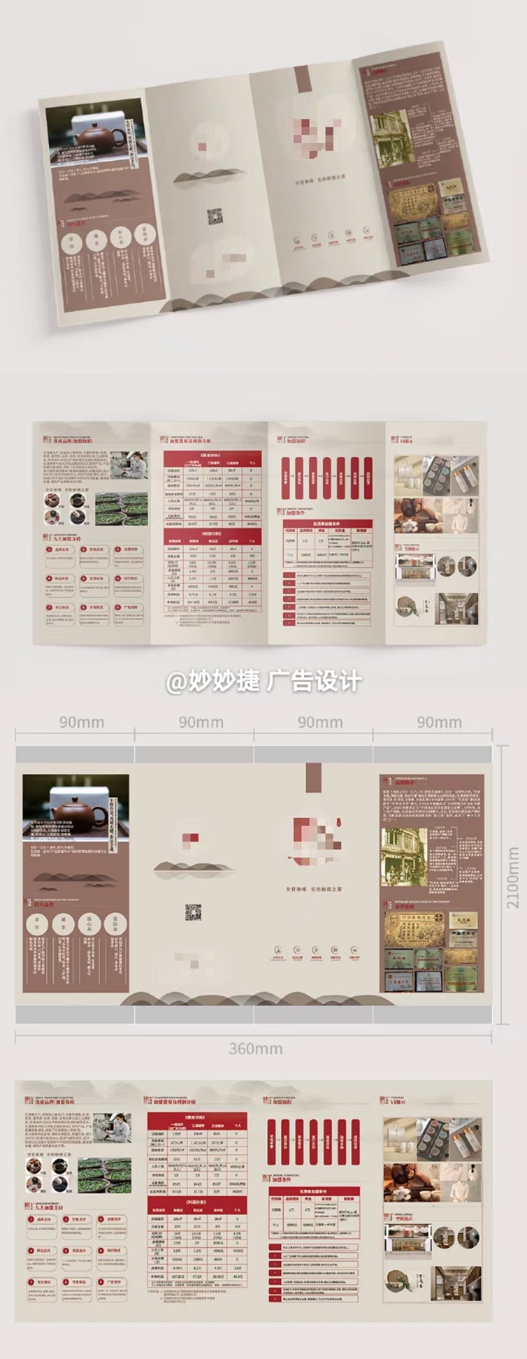 对折页设计，有特别的偏爱~（图ZMzA0ODExOTcy） - 宣传物料 - 站酷设计师妙捷原创素材 - 站酷ZCOOL