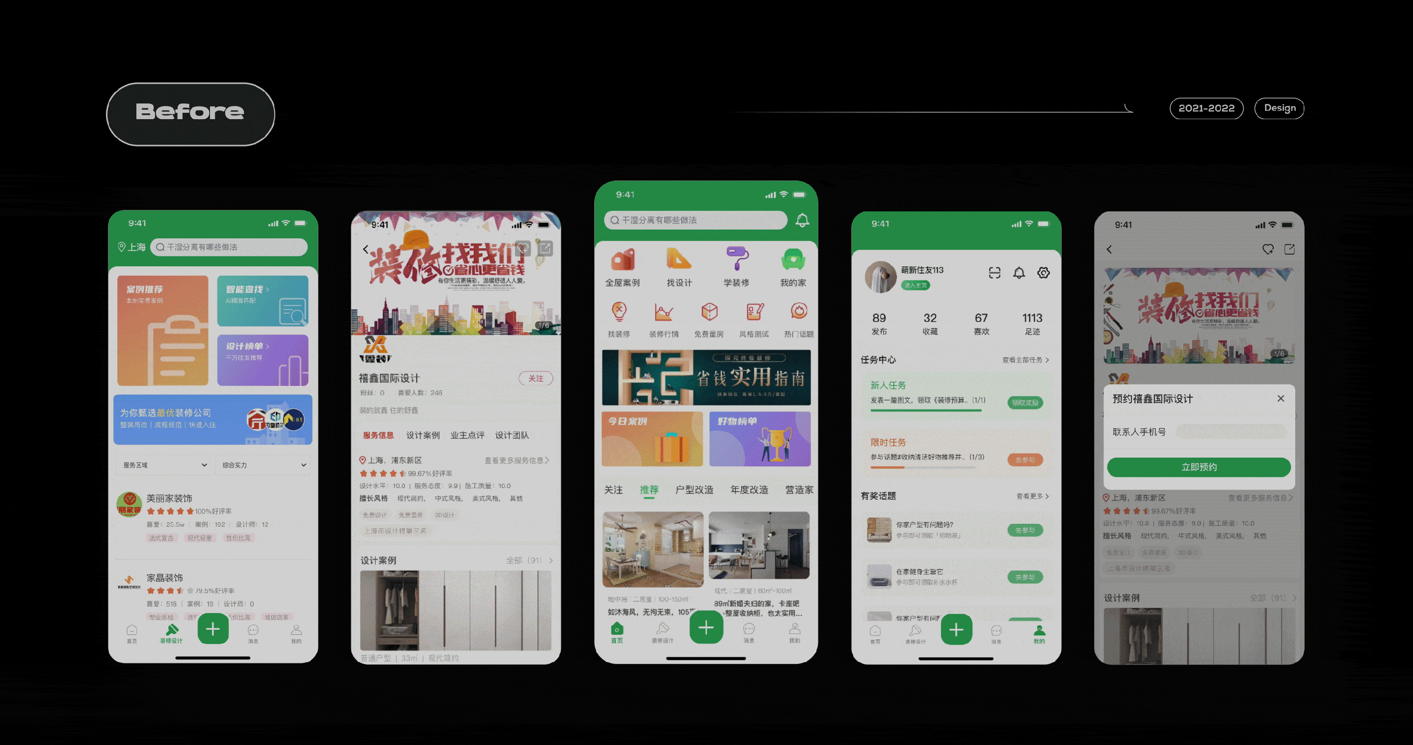 ANXINZHU APP 2022（图ZMzI2NzU4NDIw） - APP界面 - 站酷设计师yordle原创素材 - 站酷ZCOOL