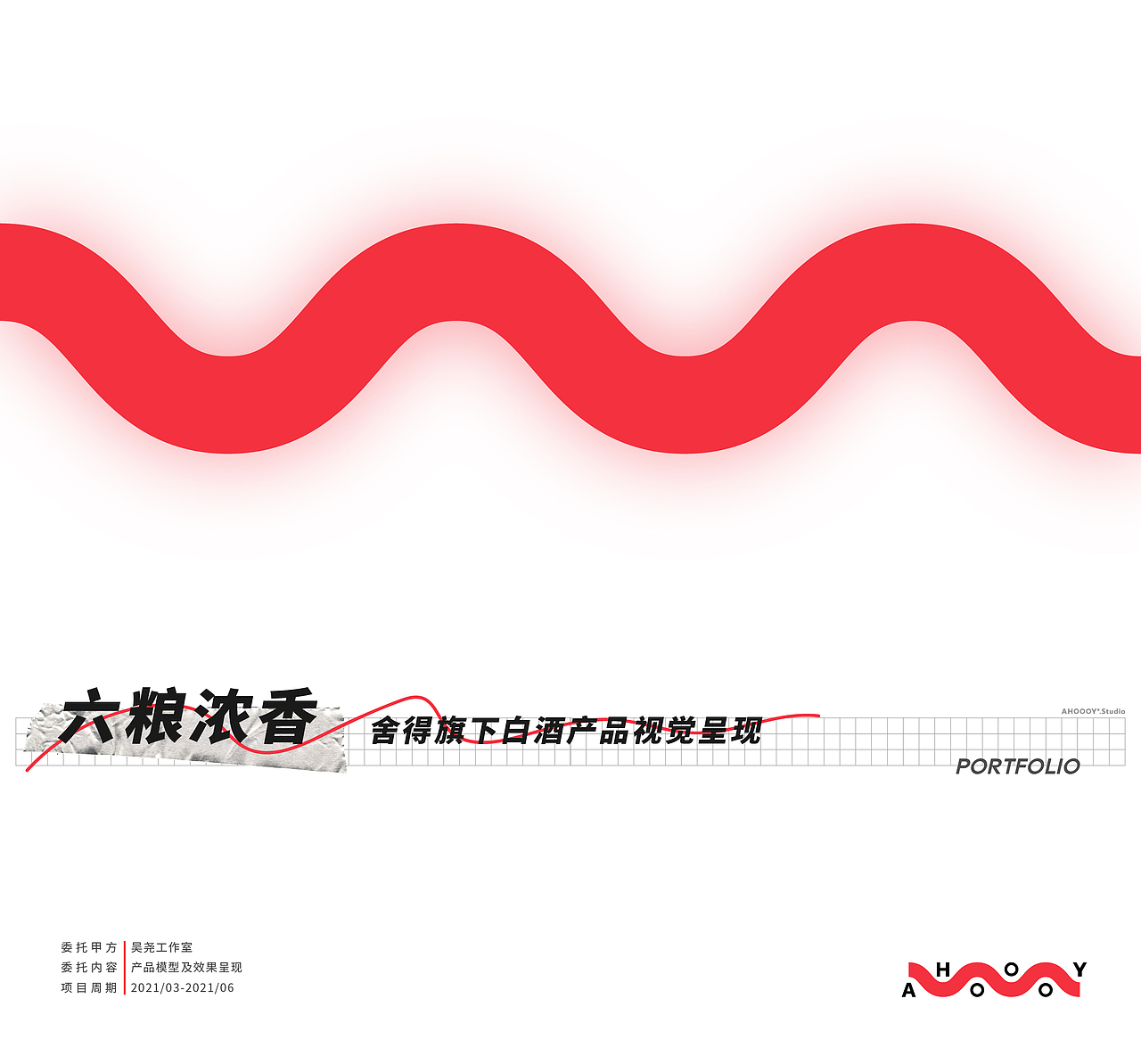 AHOOOY®.Studio 壹周年作品集（图ZMjk3ODUxNzc2） - 其他平面 - 站酷设计师AHOOOY_Studio原创素材 - 站酷ZCOOL