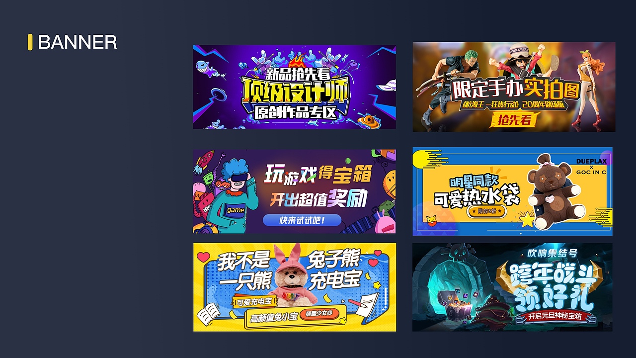 IP潮玩商城UI设计