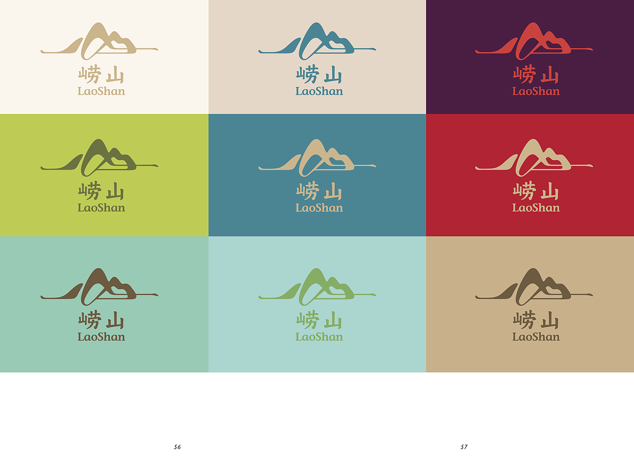 崂山文旅品牌VI系统