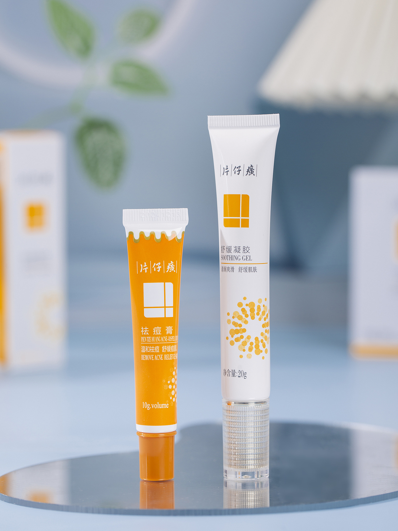 有间|片仔癀牌祛痘膏舒缓凝胶