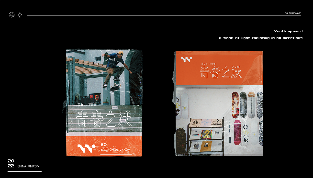 青春之沃（图ZMzA1MjcyMDQ4） - Logo - 站酷设计师一刻xx朴儿原创素材 - 站酷ZCOOL