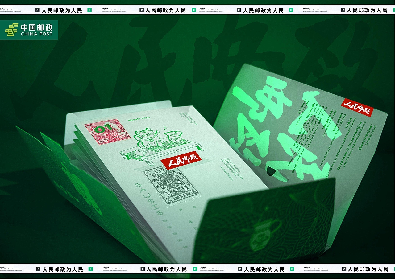 【霈约文化】中国邮政渠道转型试点之品牌战略方案