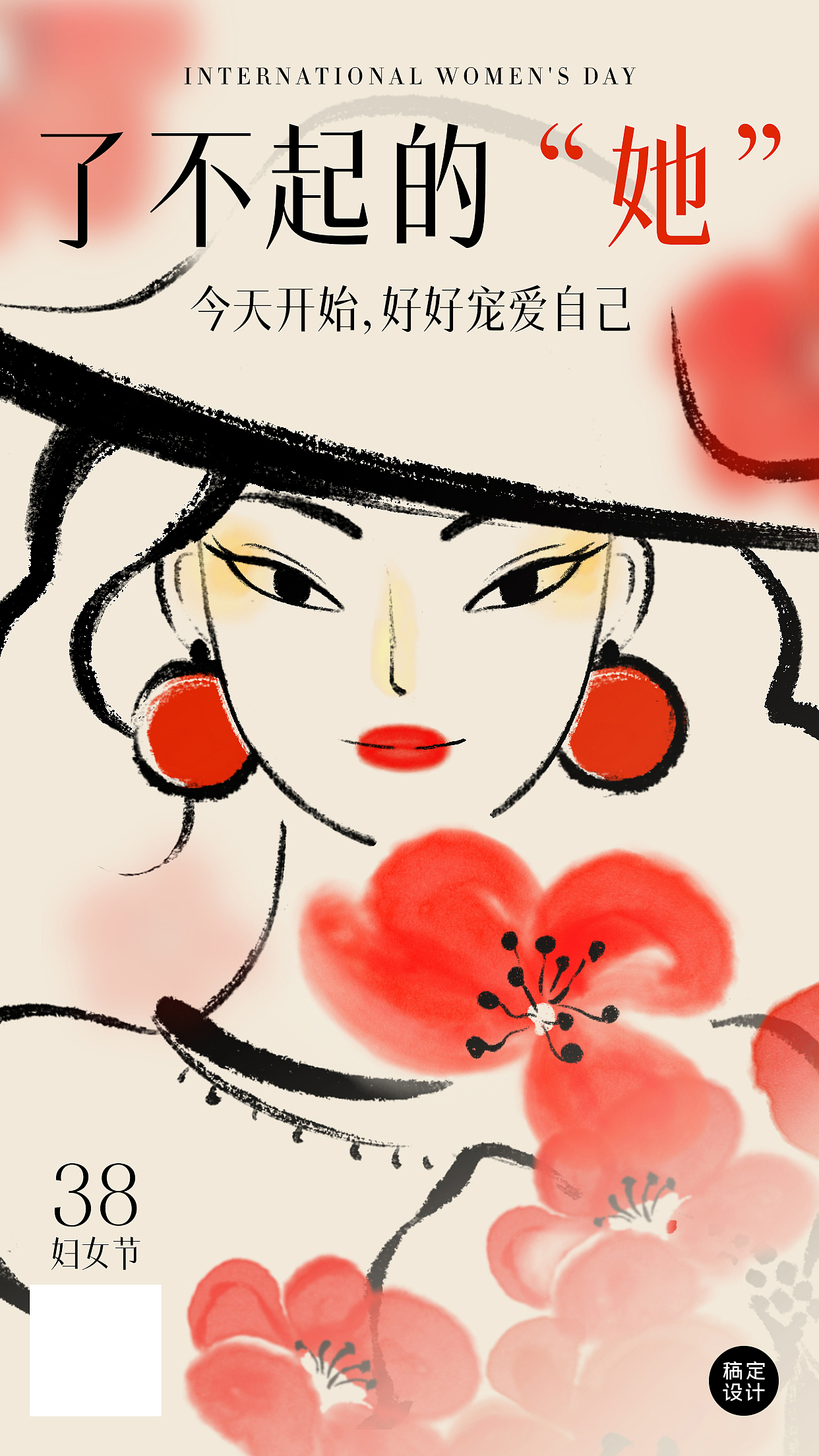 中国风插画海报（图ZMzE3OTg0OTc2） - 商业插画 - 站酷设计师joey伊上邪原创素材 - 站酷ZCOOL