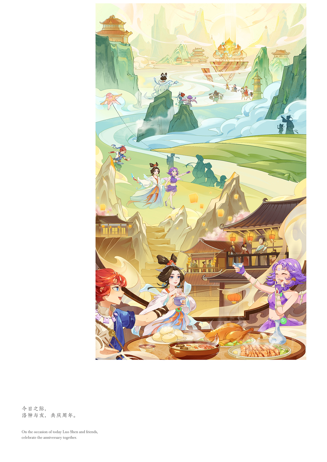 《惊鸿现灵山》梦幻西游 x 洛神赋图（图ZMzAzMzU4NDY0） - 商业插画 - 站酷设计师奇舫社原创素材 - 站酷ZCOOL